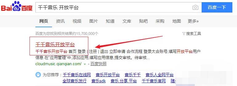 千千音乐怎么申请成为音乐人