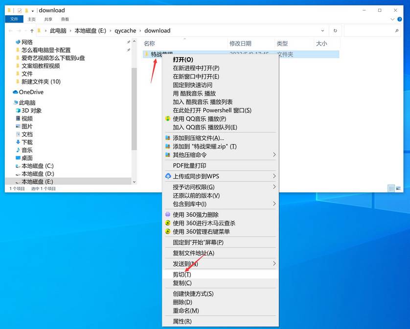 爱奇艺视频怎么下载到U盘