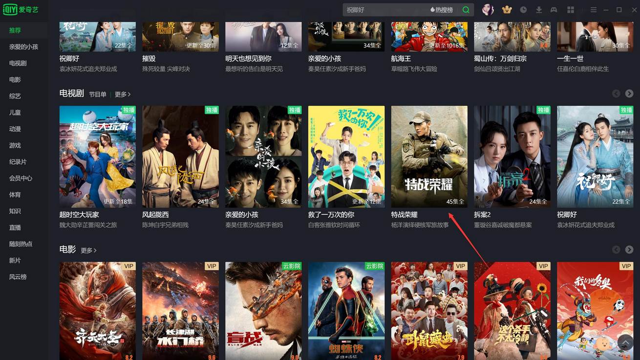 爱奇艺视频怎么下载到U盘