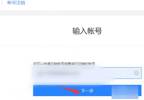 网易邮箱怎么注销账号