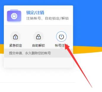 网易邮箱怎么注销账号