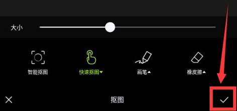 醒图怎么抠图