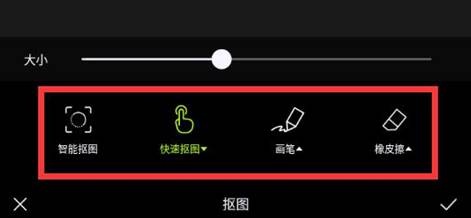 醒图怎么抠图
