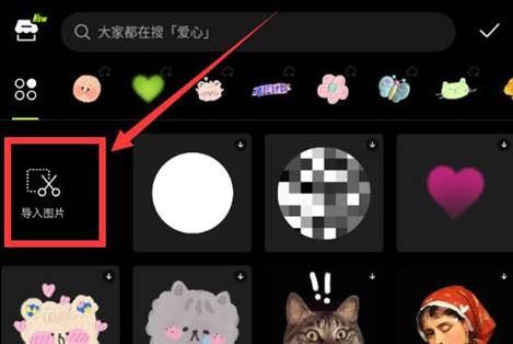 醒图怎么抠图