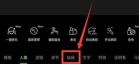醒图怎么抠图