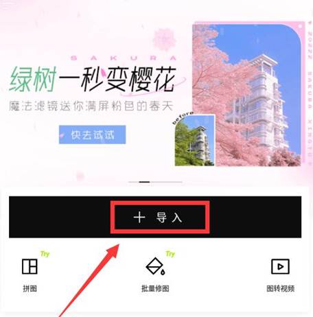 醒图怎么抠图