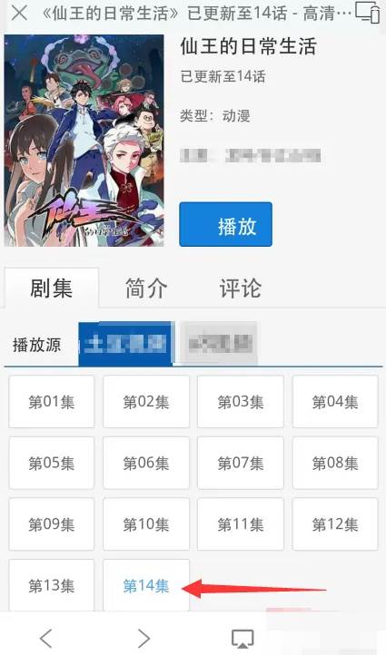 哔哩哔哩怎么免费看会员视频