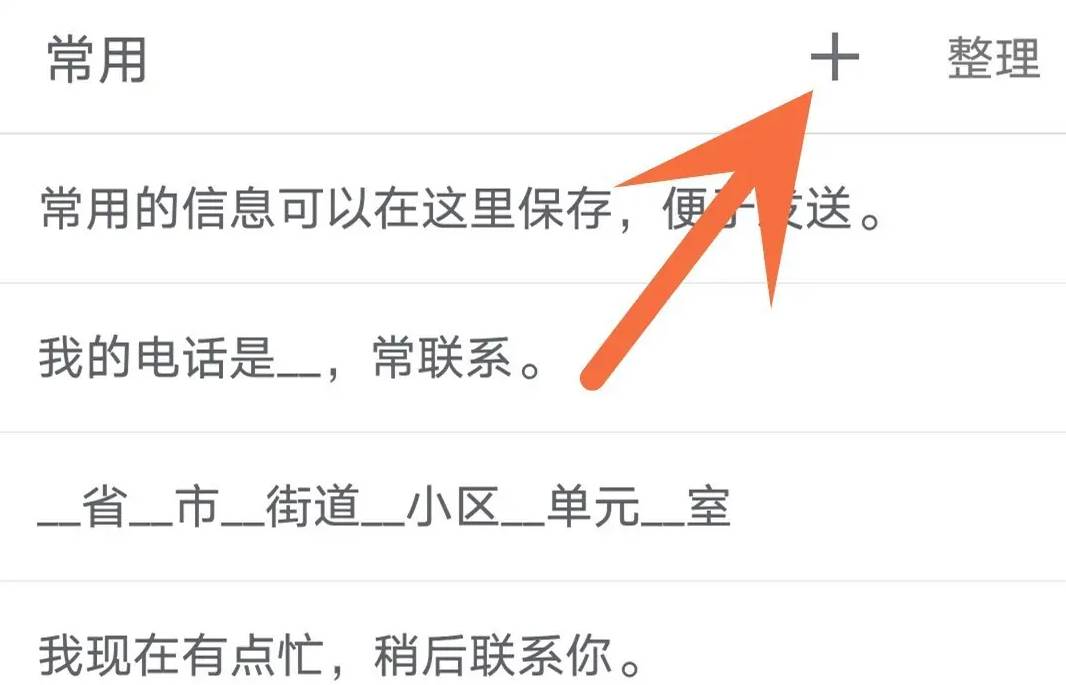 搜狗输入法怎么添加快捷短语