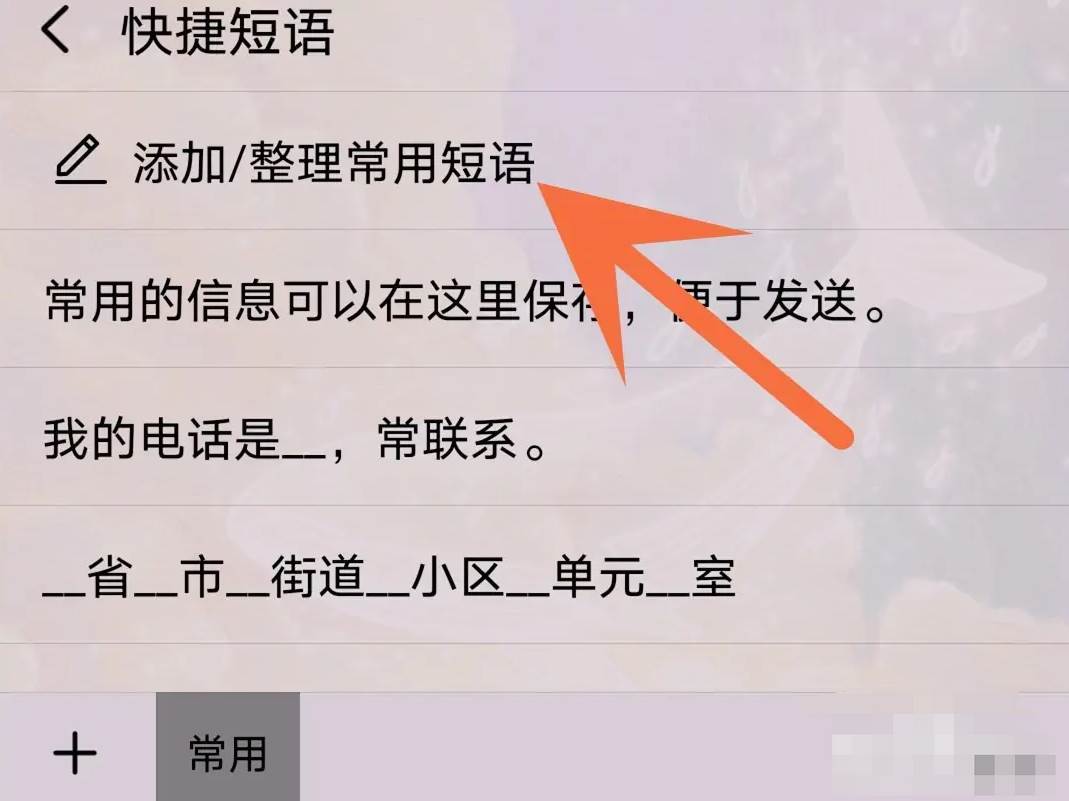 搜狗输入法怎么添加快捷短语