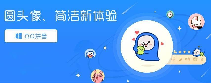 QQ输入法怎么更换键盘皮肤