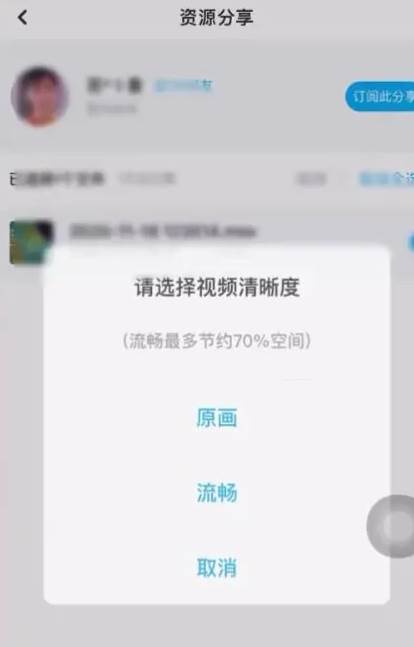 百度网盘app怎么下载链接资源