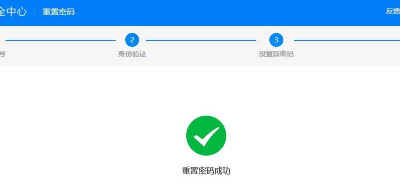 QQ怎么找回密码