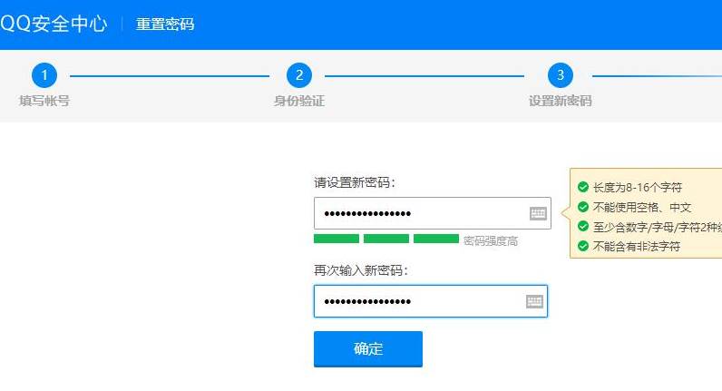 QQ怎么找回密码