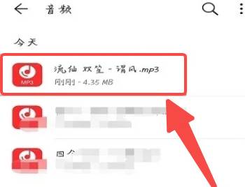 网易云音乐怎么将歌曲转换成mp3