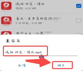 网易云音乐怎么将歌曲转换成mp3