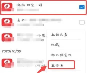 网易云音乐怎么将歌曲转换成mp3