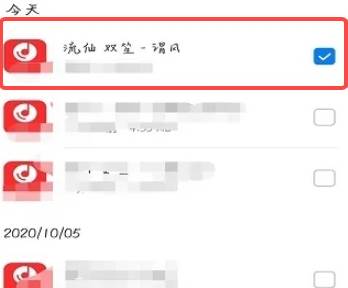 网易云音乐怎么将歌曲转换成mp3