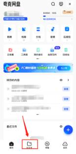 夸克云盘怎么查看好友分享的文件