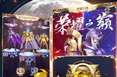 圣斗士星矢正义传说九游渠道服