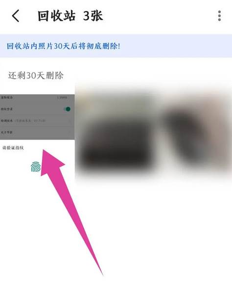 时光相册怎么恢复删除的照片