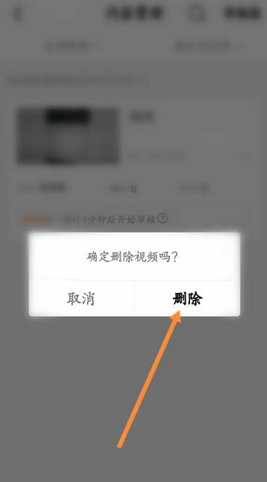 西瓜视频怎么删除作品