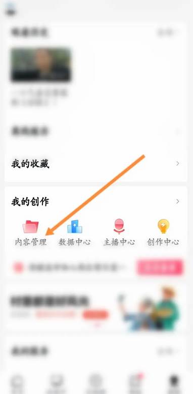 西瓜视频怎么删除作品