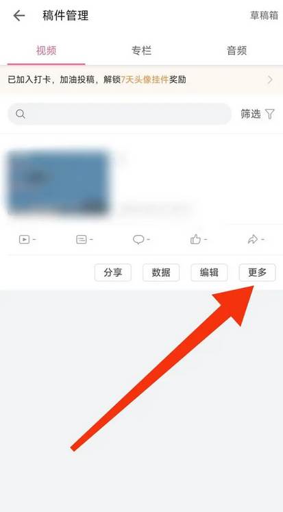 b站如何删除自己的作品