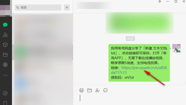 夸克网盘怎么打开别人的链接