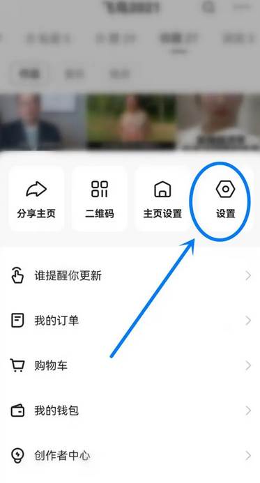 快手怎么设置静音播放模式