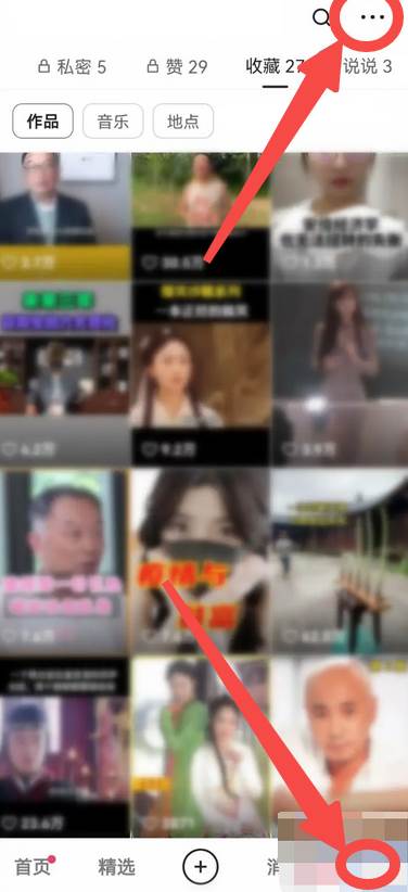 快手怎么设置静音播放模式