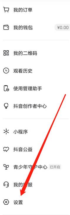 抖音如何开启推荐作品功能