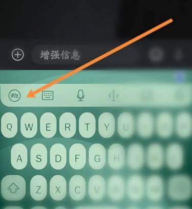 讯飞输入法怎么修改按键音量