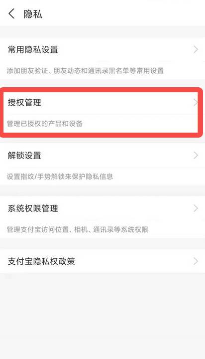 支付宝怎么隐藏个人的真实姓名