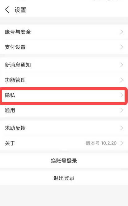支付宝怎么隐藏个人的真实姓名