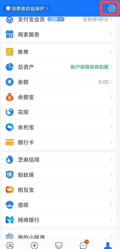 支付宝怎么隐藏个人的真实姓名