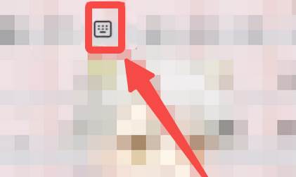 搜狗输入法app怎么显示拼音