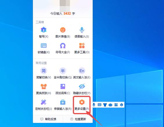 搜狗输入法如何设置拼音显示