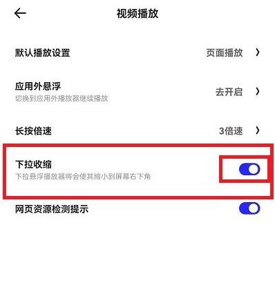 夸克浏览器怎么开启画中画功能