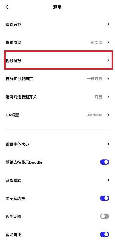 夸克浏览器怎么开启画中画功能