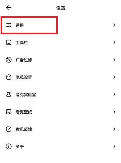 夸克浏览器怎么开启画中画功能