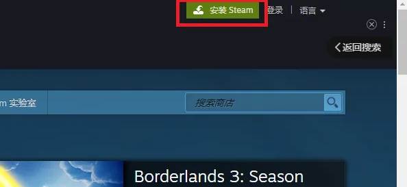 360浏览器怎么下载Steam