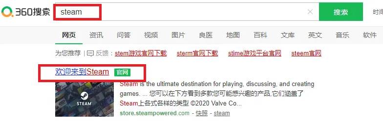 360浏览器怎么下载Steam