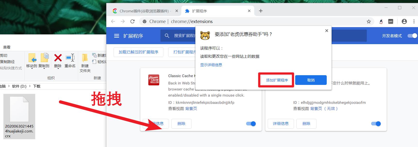 谷歌浏览器如何添加chrome插件