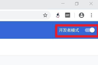 谷歌浏览器如何添加chrome插件