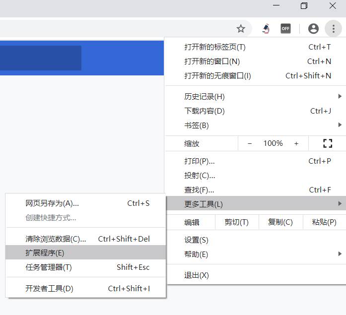 谷歌浏览器如何添加chrome插件