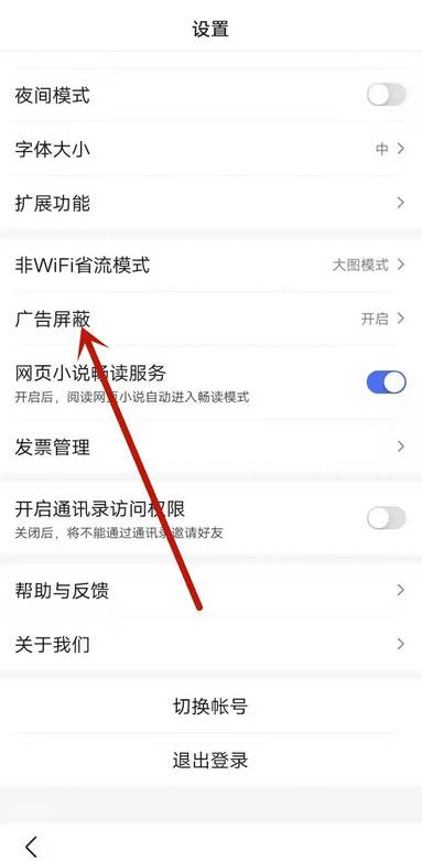 百度浏览器怎么开启弹窗功能