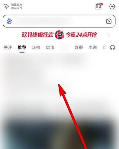 百度浏览器如何开启悬浮窗功能