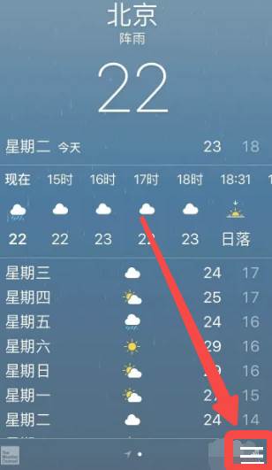 苹果天气预报怎么添加城市
