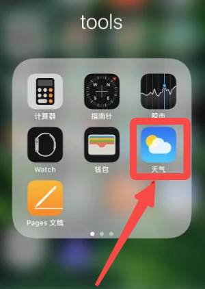 苹果天气预报怎么添加城市