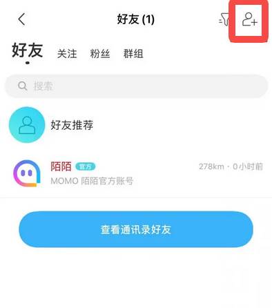 陌陌怎么搜索用户昵称